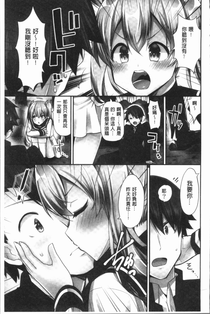 Jouba Joshi ni Noraretai! | 騎馬的女孩好想要被她騎!