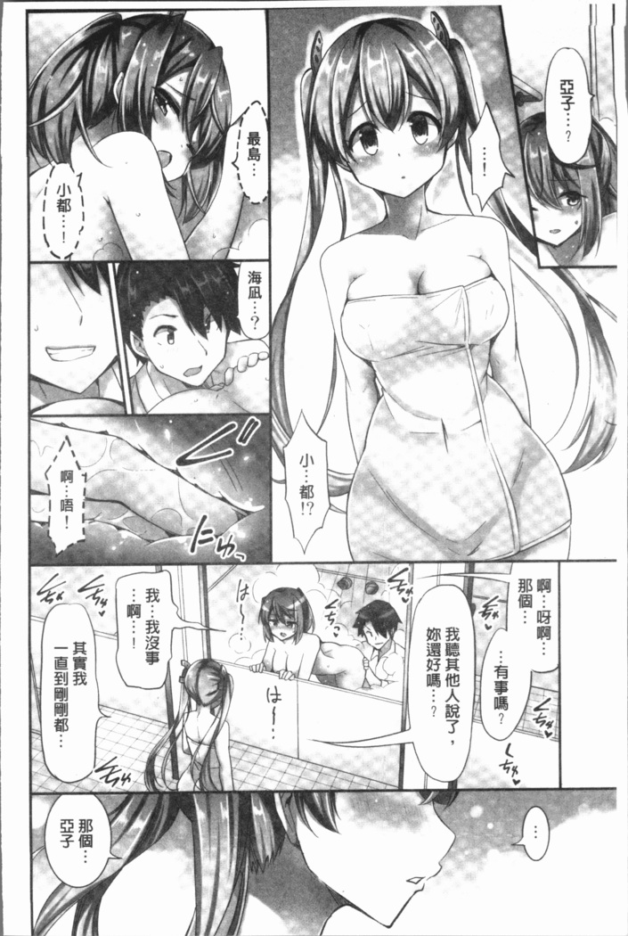 Jouba Joshi ni Noraretai! | 騎馬的女孩好想要被她騎!