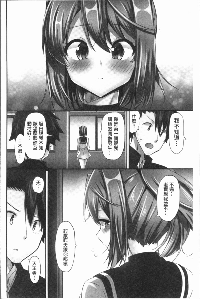 Jouba Joshi ni Noraretai! | 騎馬的女孩好想要被她騎!