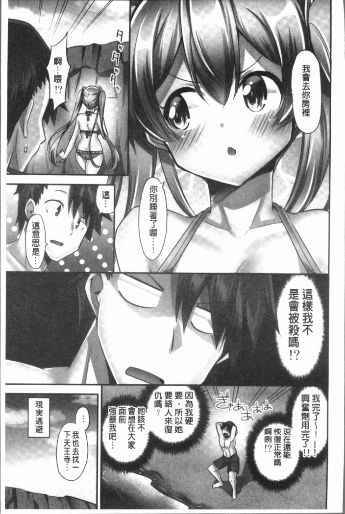Jouba Joshi ni Noraretai! | 騎馬的女孩好想要被她騎!