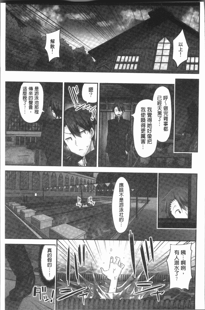 Jouba Joshi ni Noraretai! | 騎馬的女孩好想要被她騎!