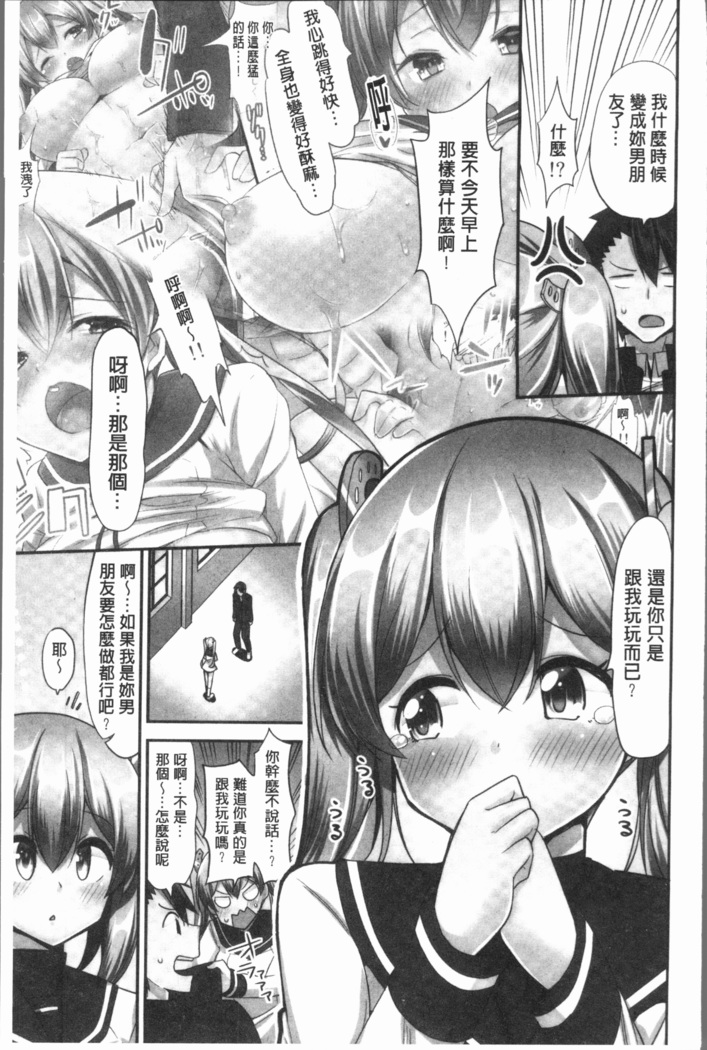 Jouba Joshi ni Noraretai! | 騎馬的女孩好想要被她騎!