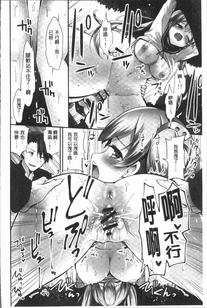 Jouba Joshi ni Noraretai! | 騎馬的女孩好想要被她騎!