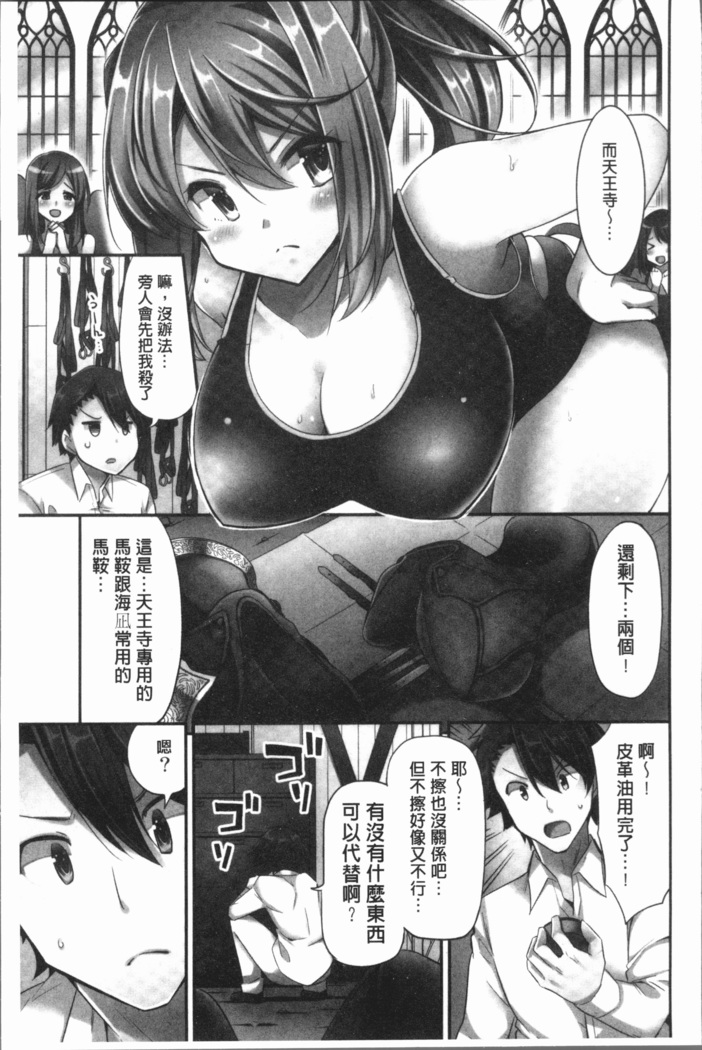Jouba Joshi ni Noraretai! | 騎馬的女孩好想要被她騎!