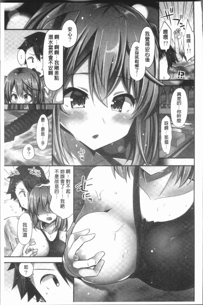 Jouba Joshi ni Noraretai! | 騎馬的女孩好想要被她騎!