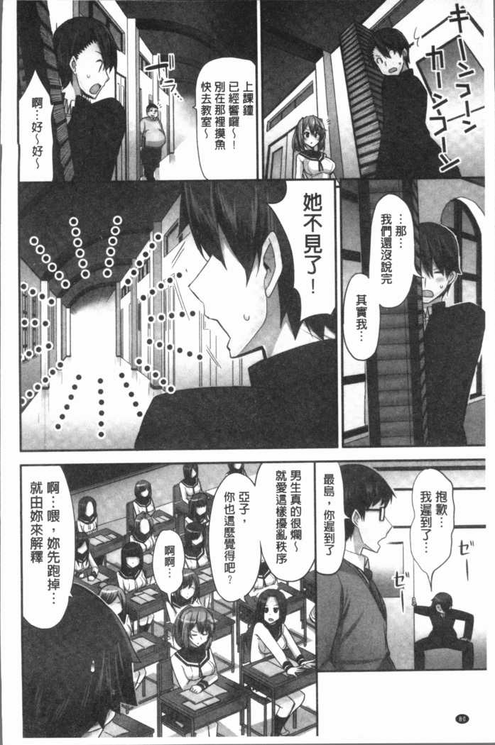 Jouba Joshi ni Noraretai! | 騎馬的女孩好想要被她騎!
