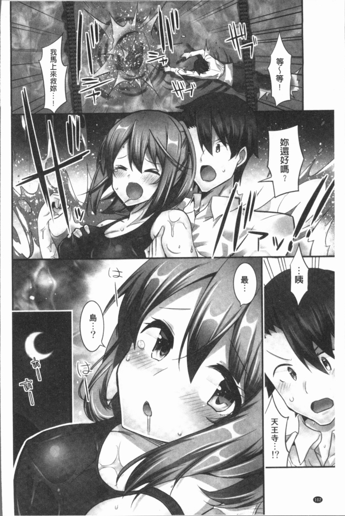Jouba Joshi ni Noraretai! | 騎馬的女孩好想要被她騎!