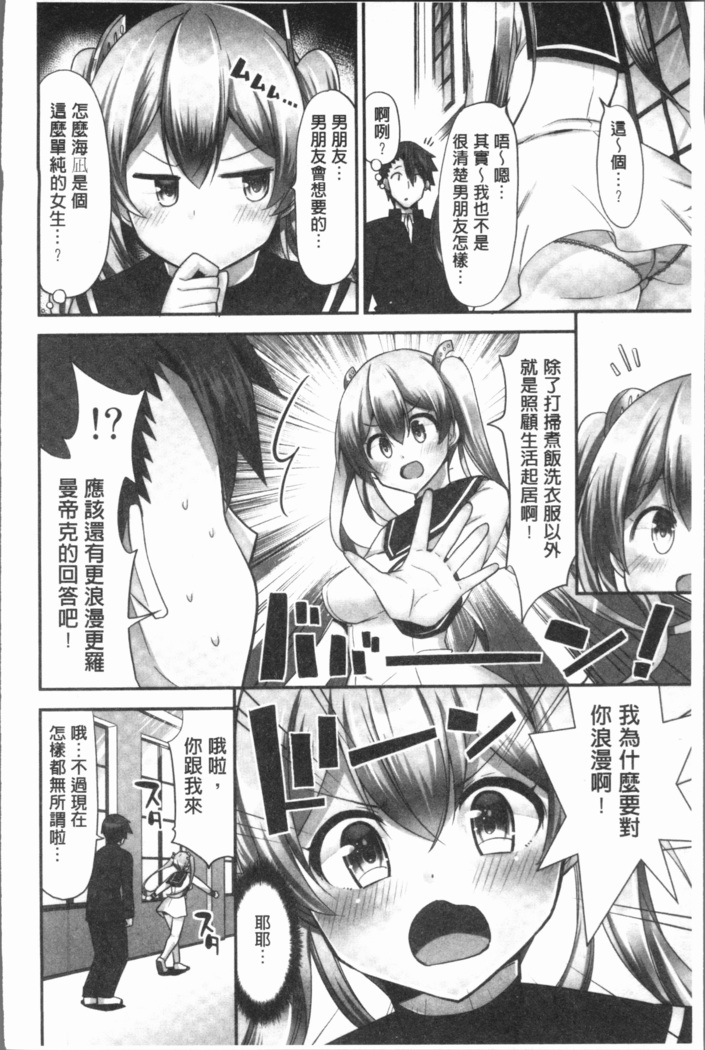 Jouba Joshi ni Noraretai! | 騎馬的女孩好想要被她騎!