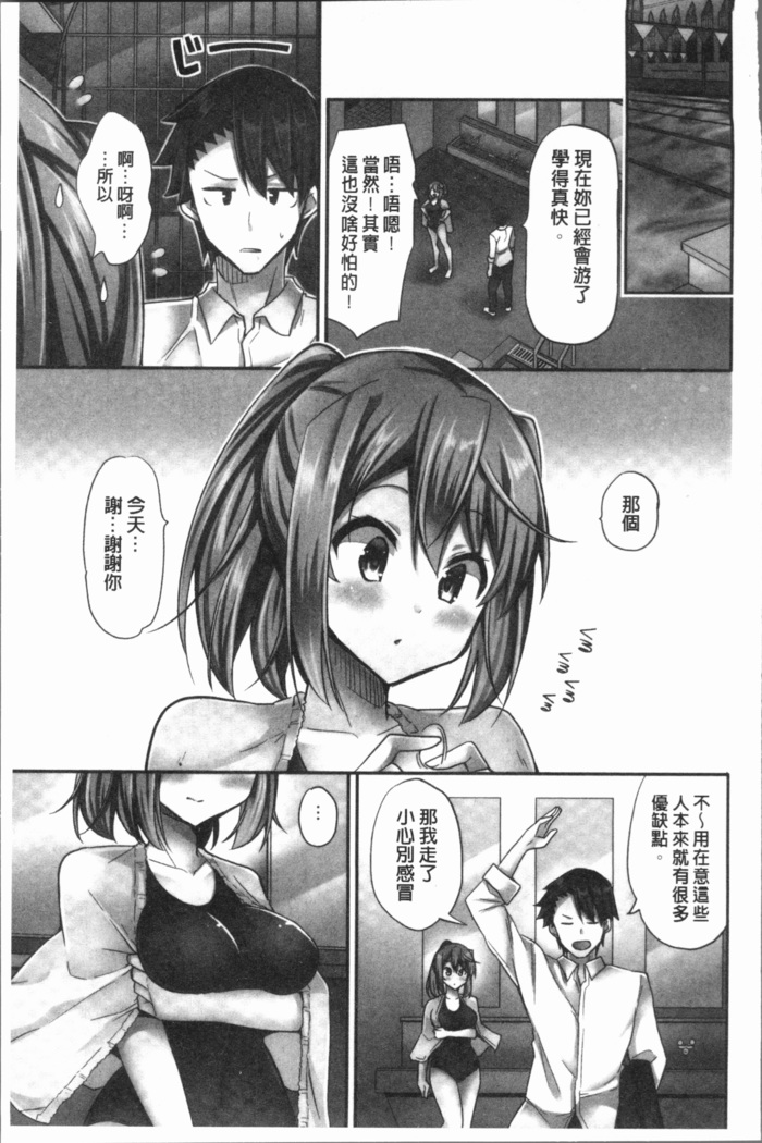 Jouba Joshi ni Noraretai! | 騎馬的女孩好想要被她騎!