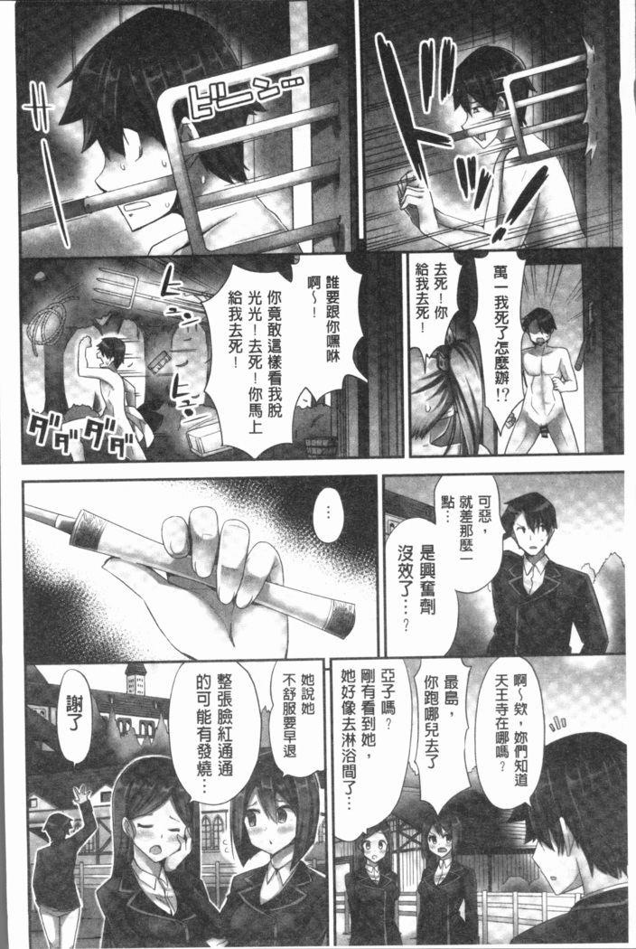 Jouba Joshi ni Noraretai! | 騎馬的女孩好想要被她騎!
