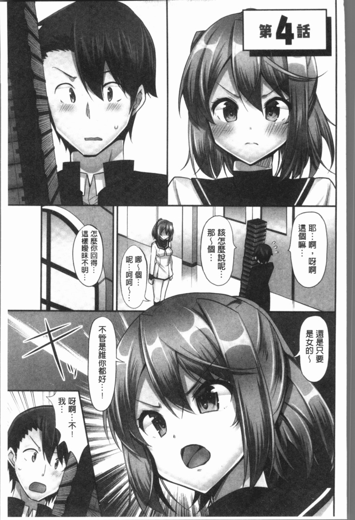 Jouba Joshi ni Noraretai! | 騎馬的女孩好想要被她騎!