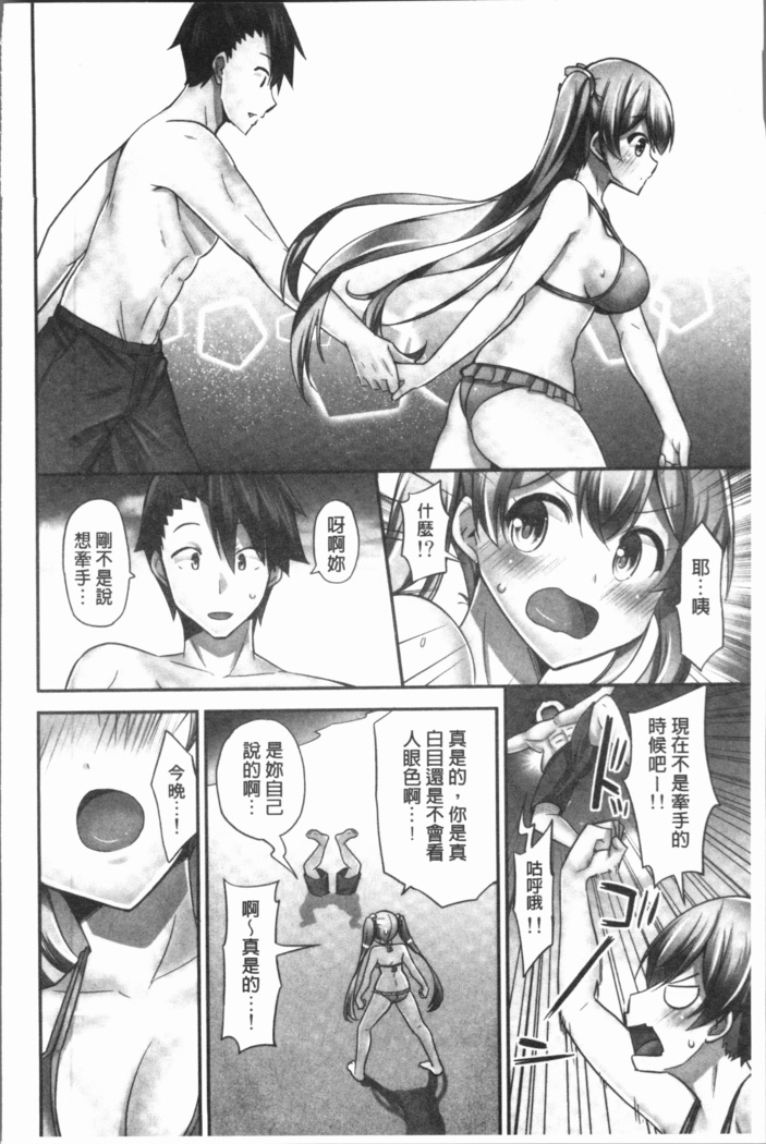 Jouba Joshi ni Noraretai! | 騎馬的女孩好想要被她騎!