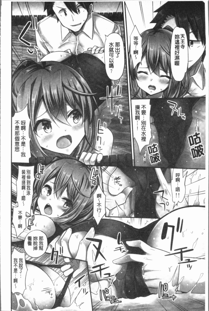 Jouba Joshi ni Noraretai! | 騎馬的女孩好想要被她騎!
