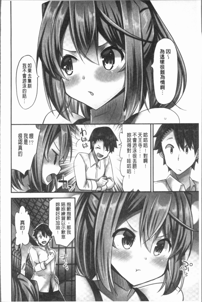 Jouba Joshi ni Noraretai! | 騎馬的女孩好想要被她騎!