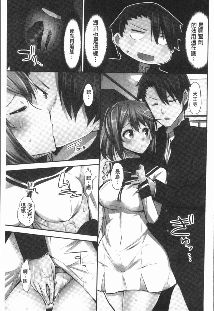 Jouba Joshi ni Noraretai! | 騎馬的女孩好想要被她騎!