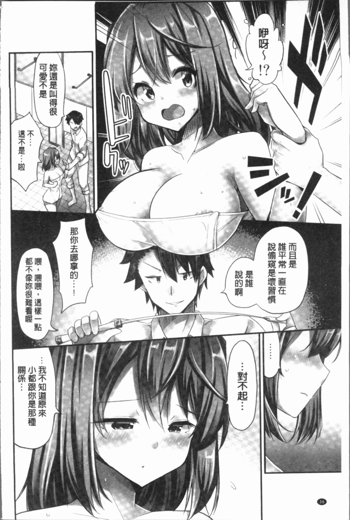 Jouba Joshi ni Noraretai! | 騎馬的女孩好想要被她騎!