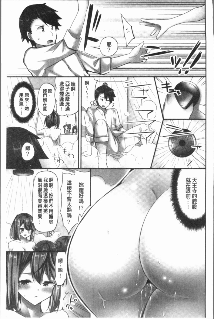 Jouba Joshi ni Noraretai! | 騎馬的女孩好想要被她騎!