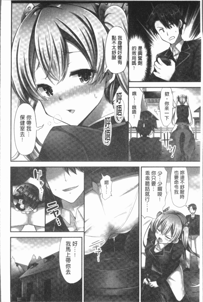 Jouba Joshi ni Noraretai! | 騎馬的女孩好想要被她騎!