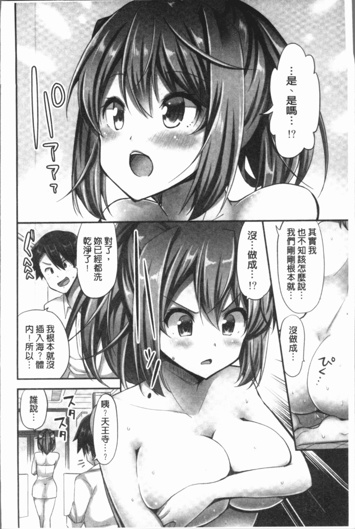 Jouba Joshi ni Noraretai! | 騎馬的女孩好想要被她騎!