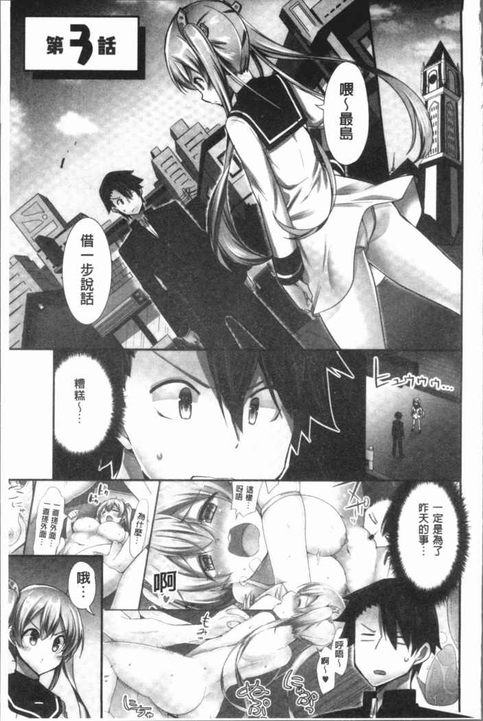 Jouba Joshi ni Noraretai! | 騎馬的女孩好想要被她騎!