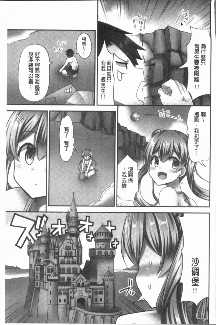 Jouba Joshi ni Noraretai! | 騎馬的女孩好想要被她騎!