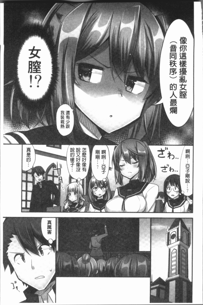 Jouba Joshi ni Noraretai! | 騎馬的女孩好想要被她騎!