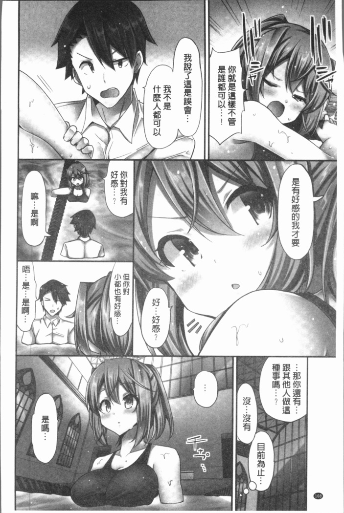 Jouba Joshi ni Noraretai! | 騎馬的女孩好想要被她騎!