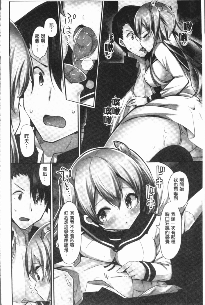 Jouba Joshi ni Noraretai! | 騎馬的女孩好想要被她騎!
