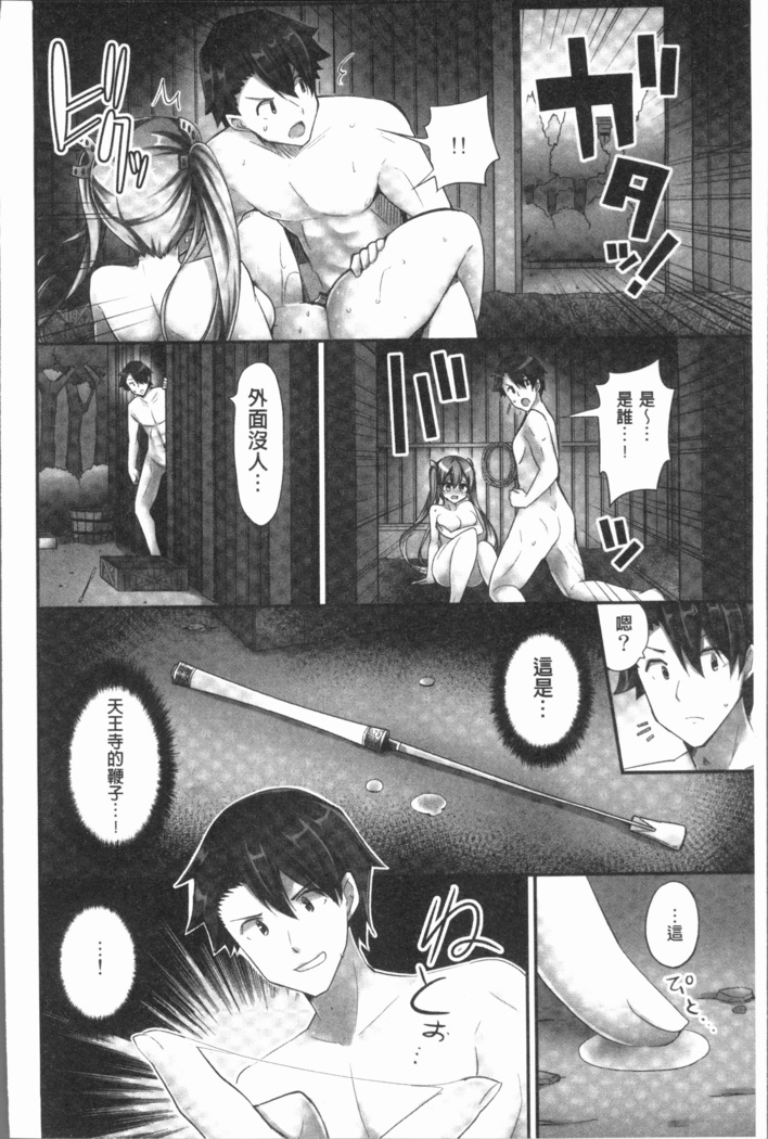 Jouba Joshi ni Noraretai! | 騎馬的女孩好想要被她騎!