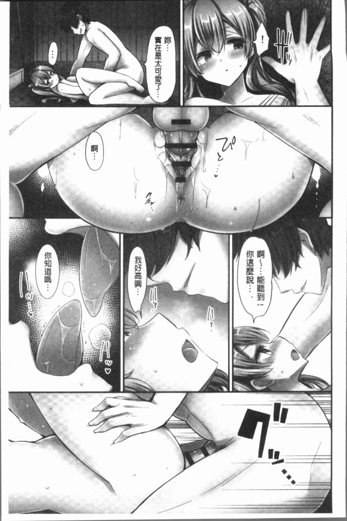 Jouba Joshi ni Noraretai! | 騎馬的女孩好想要被她騎!