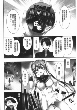 Jouba Joshi ni Noraretai! | 騎馬的女孩好想要被她騎! Page #54