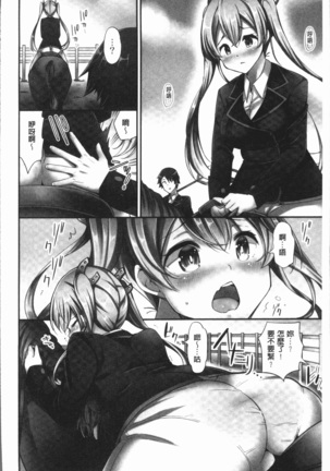 Jouba Joshi ni Noraretai! | 騎馬的女孩好想要被她騎! Page #14