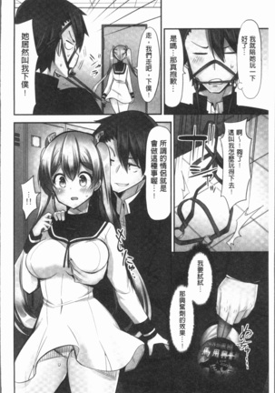 Jouba Joshi ni Noraretai! | 騎馬的女孩好想要被她騎! Page #94