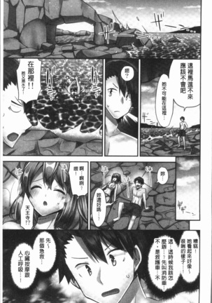Jouba Joshi ni Noraretai! | 騎馬的女孩好想要被她騎! Page #155