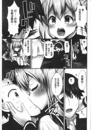 Jouba Joshi ni Noraretai! | 騎馬的女孩好想要被她騎! Page #59