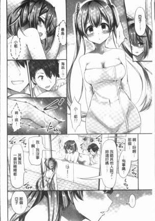 Jouba Joshi ni Noraretai! | 騎馬的女孩好想要被她騎! Page #48