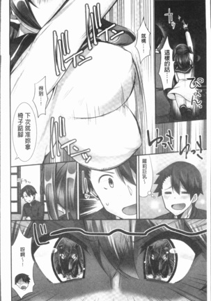 Jouba Joshi ni Noraretai! | 騎馬的女孩好想要被她騎! Page #88