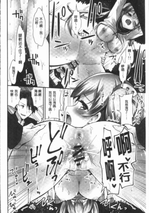 Jouba Joshi ni Noraretai! | 騎馬的女孩好想要被她騎! Page #66