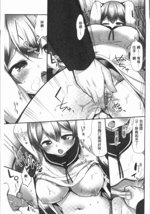 Jouba Joshi ni Noraretai! | 騎馬的女孩好想要被她騎! Page #97