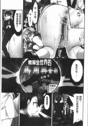 Jouba Joshi ni Noraretai! | 騎馬的女孩好想要被她騎! Page #67