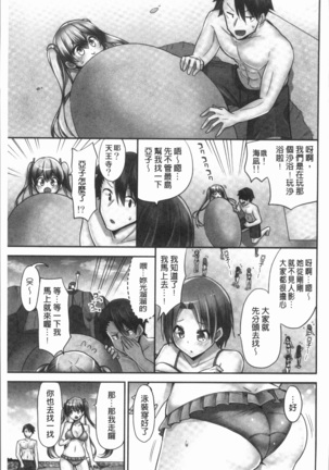 Jouba Joshi ni Noraretai! | 騎馬的女孩好想要被她騎! Page #151
