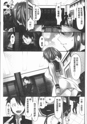 Jouba Joshi ni Noraretai! | 騎馬的女孩好想要被她騎! Page #69