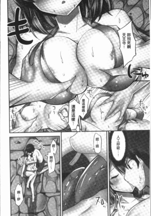 Jouba Joshi ni Noraretai! | 騎馬的女孩好想要被她騎! Page #156