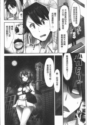 Jouba Joshi ni Noraretai! | 騎馬的女孩好想要被她騎! Page #126