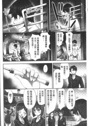 Jouba Joshi ni Noraretai! | 騎馬的女孩好想要被她騎! Page #36