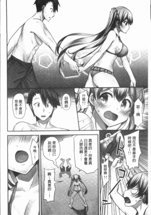 Jouba Joshi ni Noraretai! | 騎馬的女孩好想要被她騎! Page #152