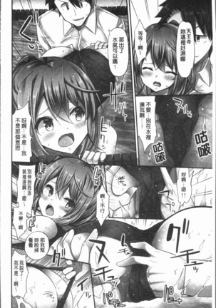Jouba Joshi ni Noraretai! | 騎馬的女孩好想要被她騎! Page #116