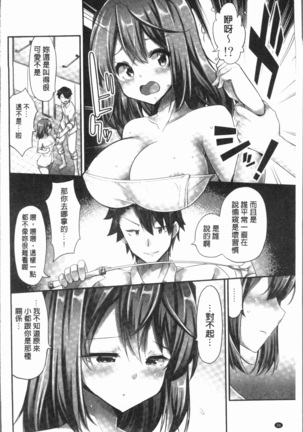 Jouba Joshi ni Noraretai! | 騎馬的女孩好想要被她騎! Page #40