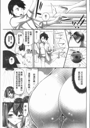 Jouba Joshi ni Noraretai! | 騎馬的女孩好想要被她騎! Page #45