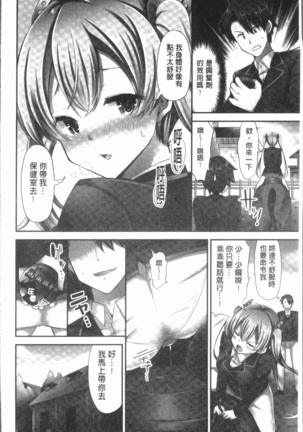 Jouba Joshi ni Noraretai! | 騎馬的女孩好想要被她騎! Page #16